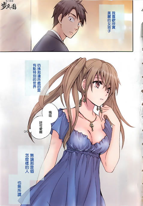 无翼鸟邪恶爱漫画大全 