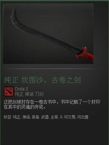 细数DOTA2中那些高贵华丽的顶级道具 