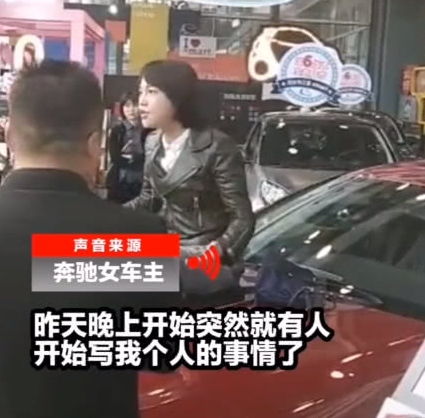 奔驰女车主又被店家套路 口径一致 让车主成骗子,网友 凉了