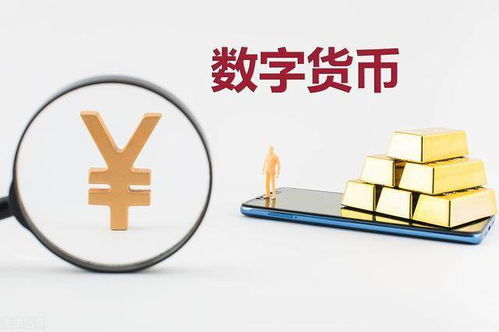  数字货币 执行,中国什么时候废除纸币，什么时候实行数字货币。 USDT行情