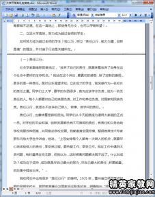 修建休闲座椅调研报告范文-公共生活公共空间调研方法？