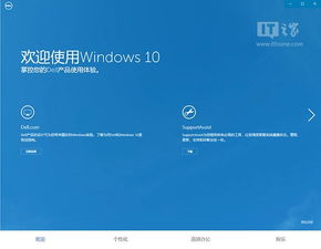 dell电脑安装win10参数设置