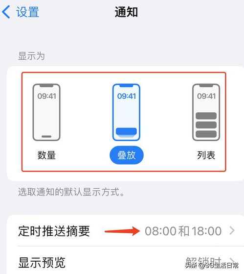 怎么关闭苹果日历里面的推送提醒(ios16怎么删除日历的提醒)