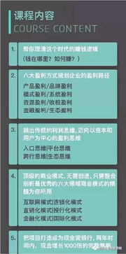 逆向盈利模式 赚钱增速1000倍的新方法