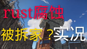 rust是什么意思,什么是Rust？