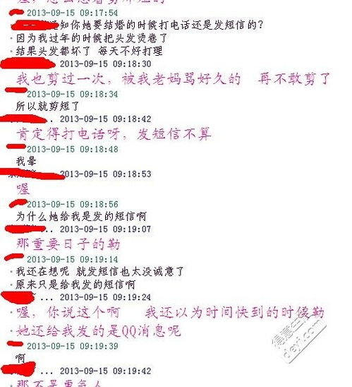 同学结婚是以短信通知还是以电话通知