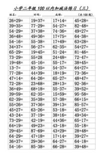 1 6年级数学口算练习 可打印 速算技巧, 让孩子拥有超快口算速度 