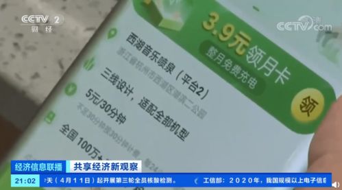 1小时10块钱 共享充电宝又涨价了,这次真的不能忍