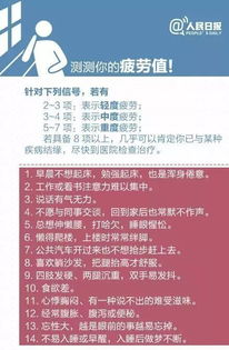 从疲劳到癌症只需四步,请不要用加班掏空生命