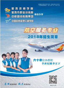 有哪个学校航空专业招生,中国有哪些大学有飞行技术专业