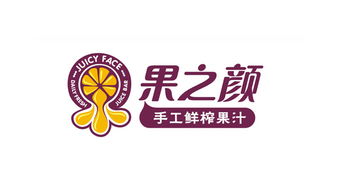 果之颜 手工鲜榨果汁品牌标志VI设计