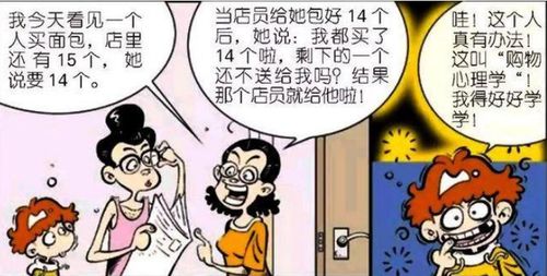 阿衰漫画 阿衰的痘痘,居然有如此大的威慑力 