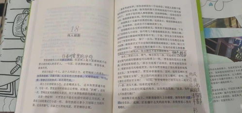 海门区第一实验小学假期读书会系列报道18 书香润心灵,阅读助成长 四 6 星星班读书交流活动