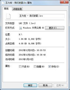 关于酷狗歌词打开方式弄成Microsoft Office Word无法恢复的问题 