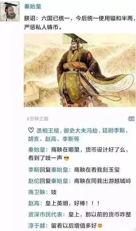 如果古人有手机,会发生什么好玩的事情 网友的脑洞太大了哈哈哈哈