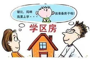 西安还建议买学区房吗(在西安买学位房好还是学区房好)