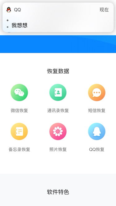 恢复信息怎么做 