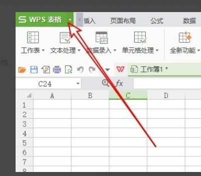 wps office文档怎么另存为 