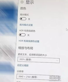 win10不显示HDR开关