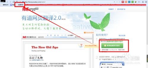 有道翻译网页