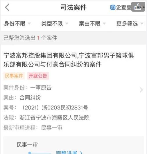  富邦集团起诉案件,合同纠纷与法律诉讼的交织 天富招聘