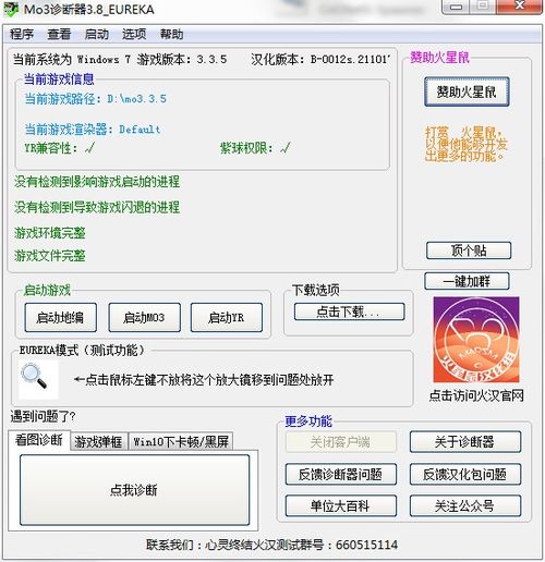 心灵终结3.3.6汉化包制作决定