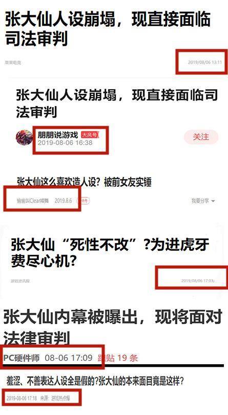 张大仙复播依旧稳坐王者荣耀一哥宝座,惨遭黑公关演员双重打击