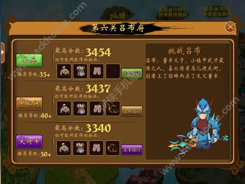 三国小镇手机版 三国小镇游戏官网手机版预约 v1.3.5 嗨客手机下载站 