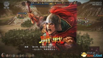 《三国志13》孙子兵法运用心得困难难度怎么玩