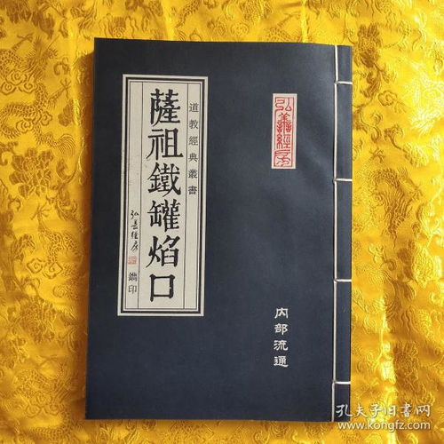 全部商品 法宝经书流通 孔夫子旧书网 