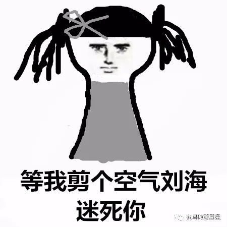 你有什么失败的剪发经历 