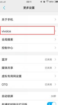 vivo手机的语音助手在哪里 