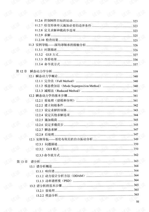 开题报告查重：从入门到精通