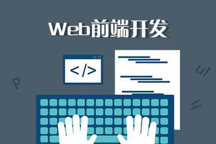 web前端比开发难吗,WEB前端开发难学吗？跟JAVA开发有什么区别？