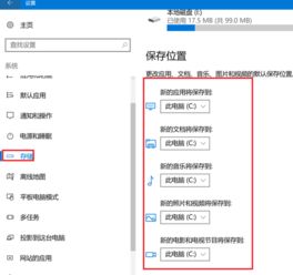 win10修改默认安装位置