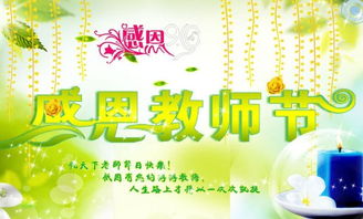 温馨精选 教师节贺卡祝福语短信