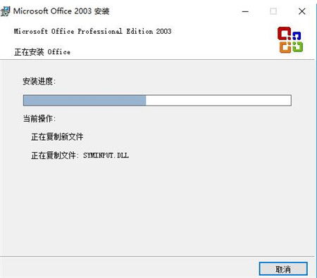 微软2003下载