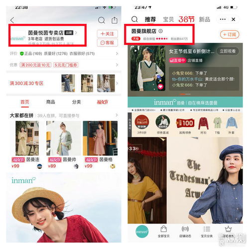 天猫VS拼多多丨8家拼多多同源女装店铺分享