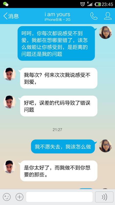 他的回答是不是算分手了 