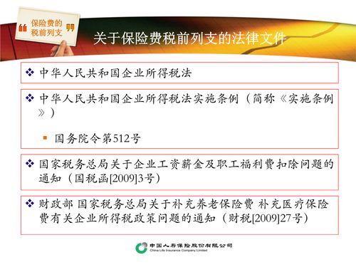 计提养老保险什么意思(公司计提养老保险费)