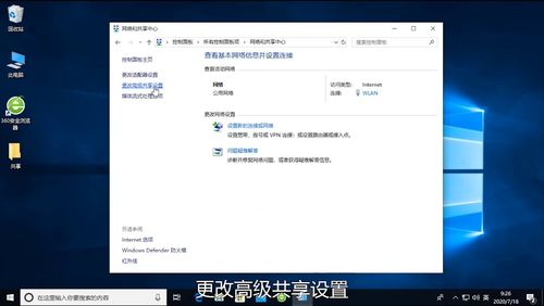 win10设置网络共享