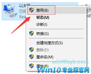 win10显示没有有效的ip地址