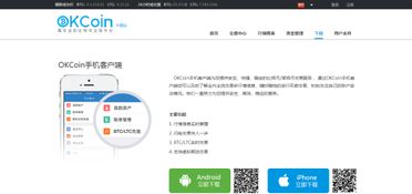  okcoin 手机版怎么交易平台,OKEx提币需要多久？ 元宇宙