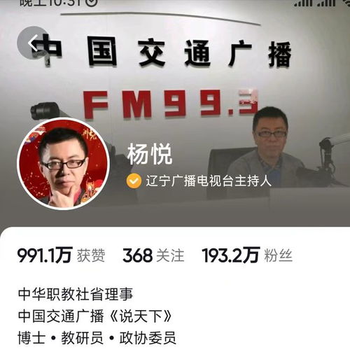 辽宁家喻户晓的男主持,老杨,他的脱口秀新闻,堪称当年天花板