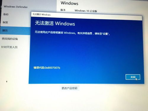 mac装win10如何激活网络