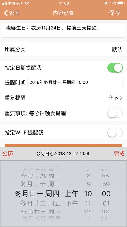 生日提醒下什么软件最好 (女朋友的生日提醒app)