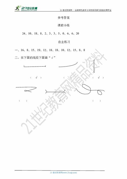 什么叫线段二年级数学,**数学中的线段：从基础到深奥的探索之旅**-第2张图片