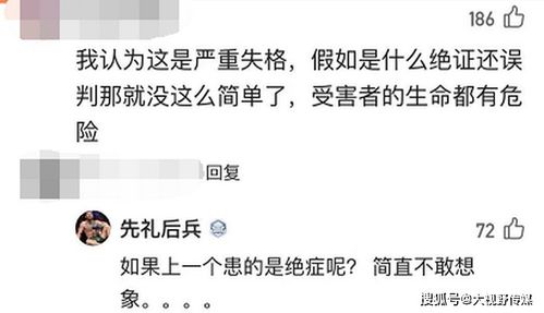 奇葩 广东一男子医院就诊被查出怀孕,自嘲要寻找孩子父亲,医院回应亮了