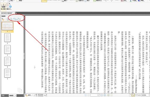 pdf怎么纵向变成横向页面快捷键