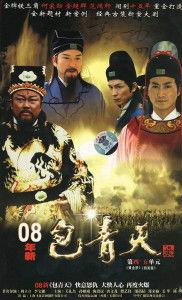 包青天电视剧2008版全集,演员阵容:实力派护卫。